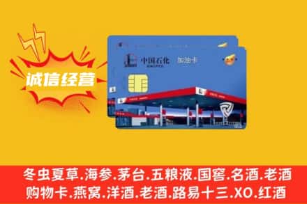 来宾市兴宾回收加油卡