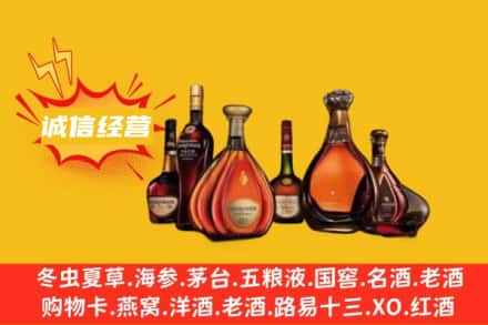 来宾市兴宾回收洋酒