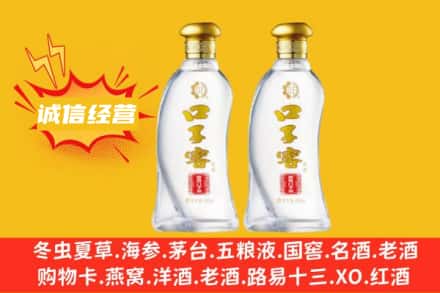 来宾市兴宾上门回收口子窖