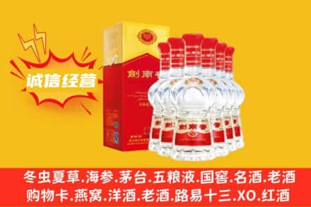 来宾市兴宾上门回收剑南春