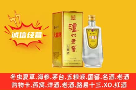 来宾市兴宾回收泸州老窖