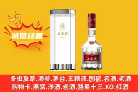 来宾市兴宾回收五粮液