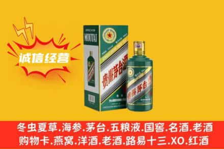 来宾市兴宾回收生肖茅台酒