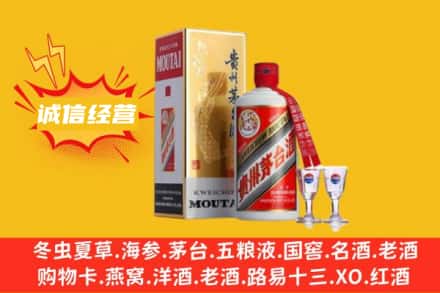 来宾市兴宾回收飞天茅台酒