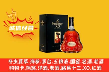 来宾市兴宾回收轩尼诗洋酒
