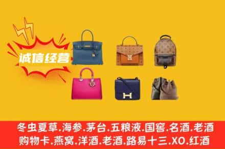 来宾市兴宾回收名包