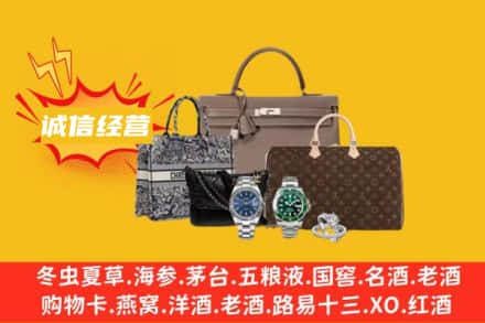 来宾市兴宾回收奢侈品