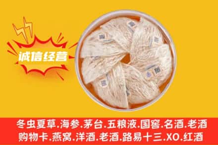 来宾市兴宾回收燕窝