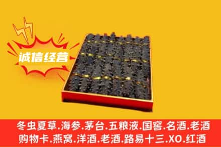 来宾市兴宾回收海参