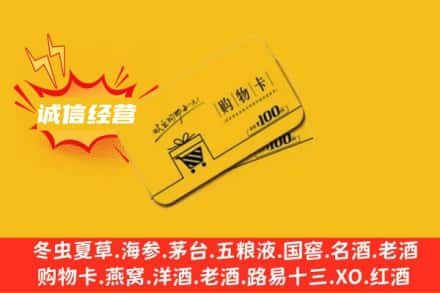 来宾市兴宾回收购物卡