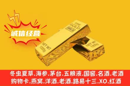 来宾市兴宾回收黄金